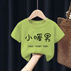男童短袖t恤韩版小童半袖3-4-7-9三两一岁儿童装夏季上衣2024