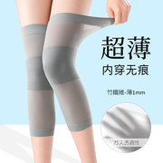 夏季超薄护膝盖套男女关节保暖老寒腿空调房防寒无痕护腿长款防护