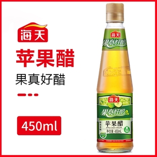 海天苹果醋350ml/450ml瓶装果汁拌凉菜沙拉鸡尾酒饮品饮料萍果