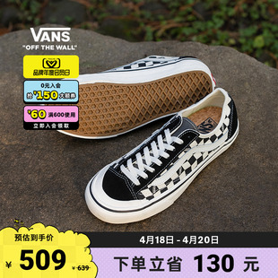 会员日Vans范斯Style 136 VR3 SF黑白棋盘格侧边条纹板鞋