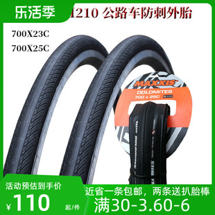 玛吉斯maxxis公路车外胎700*23c2528折叠防刺耐磨自行车轮胎