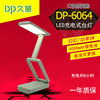 久量DP-6064充电式LED学生折叠锂电池便携式台灯电池可换 4000mAh