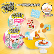 MGA迷你厨房球甜品球微世界创造系列微缩仿真食玩手工diy美食玩具