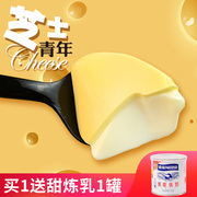 芝士青年奶皮子酸奶酪牛奶蛋白，芝士酸奶乳酪，分层水果捞酸奶粉商用