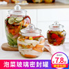 泡菜坛子密封罐蜂蜜柠檬瓶透明大号玻璃瓶食品，调料茶叶储物罐带盖