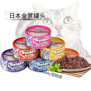 猫零食湿粮日本golden金赏猫罐头套餐单个170g10*170g