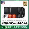 富士xf70-300mmf4-5.6rlmoiswr防抖镜头长焦变焦