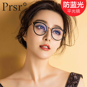 帕莎猫眼黑框眼镜框女防蓝光抗辐射平光可配近视度数护眼睛男日本
