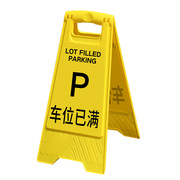 A字告示牌定制双面塑料提示牌危险标语牌请勿靠近警示牌危险标语牌请勿靠近警示牌不准泊车小心地滑标识牌