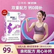 elevit/爱乐维孕妇钙片维生素d3柠檬酸钙孕期哺乳期女性补钙100片