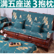 红实木沙发垫坐垫带靠背木质加厚防滑海绵老中式四季坐垫靠垫一体