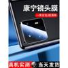 适用小米13镜头膜xiaomi14pro手机后摄像头贴红米k60pro+钢化全包，ultra至尊版玻璃保护redk50por十相机盖note