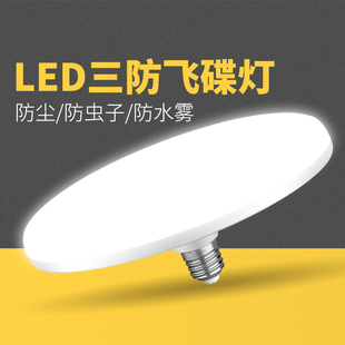 led灯泡大功率超亮100W飞碟灯家用E27螺口节能灯工厂车间照明电灯
