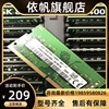 高端4G 8G DDR4 1RX8 PxC4-2400T笔记本内存 8G 2400兼容1奢