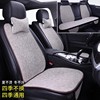 丰田雷凌rav4卡罗拉双擎e+专用汽车用品，通用坐垫四季垫座垫座椅套
