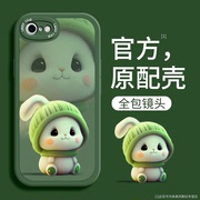 适用苹果7手机壳女生iPhone7超薄全包防摔苹果8小众高级感8Plus硅胶套ip7卡通创意网红可爱绿帽兔兔