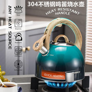 304不锈钢鸣笛烧水壶，泡茶咖啡壶厨具平底鸣音，燃气炉煮开水通用
