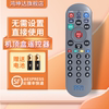 适用于东方有线智能电视一体机LTS-HCS02-D上海机顶盒蓝牙遥控器