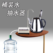 家用桶装纯净水电动抽水器，加热茶具自动上水，吸水压水器饮水机泵