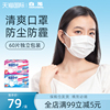 日本进口白元防雾霾口罩防尘飞沫舒适透气一次性口罩60片