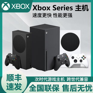 微软Xbox Series S/X 国行主机 XSS XSX 次世代游戏主机