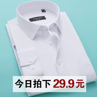 春季白衬衫男士商务衬衫，男长袖寸韩版修身衬衣男正装，伴郎职业纯色