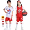 幼儿园表演服儿童篮球服中小学生比赛篮球服童装篮球服定制印号