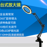 宾韵高倍台式放大镜老年人阅读高清10倍带led灯看小字手机电路板维修用1000篆雕刻工作台灯100美容纹眉扩大镜