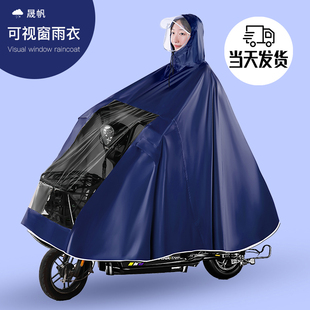电动电瓶摩托车雨衣男女款自行车专用双人，加大长款全身防暴雨雨披