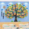 梦想树许愿心愿墙环创班级文化墙布置成长神器中小学教室装饰墙贴