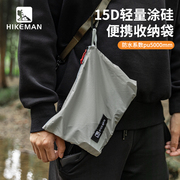 户外旅行超轻便携杂物袋收纳包防水(包防水)15d涂硅衣物整理分类袋文件袋
