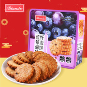 Biando蓝莓葡萄纤麦饼干330g盒休闲办公接待零食新年货送礼走亲戚