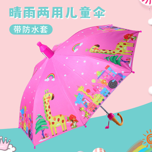 可爱卡通雨伞小学生防晒夏遮阳(夏遮阳)晴雨伞，男女半自动长柄创意便携雨伞