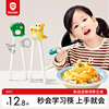 儿童筷子虎口训练筷2 3岁6岁宝宝练习筷子幼儿学习筷专用辅助餐具