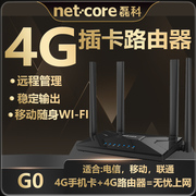 磊科4g无线路由器G0 家用插卡sim转wifi电信联通cpe全网通高速 移动随身WI-FI插电话卡上网转有线宽带