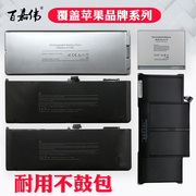 苹果macbook air pro A1466 A1405 A1377 A1369 A1278 A1286 A1534 A1398  A1322 A1370 A1465笔记本电脑电池