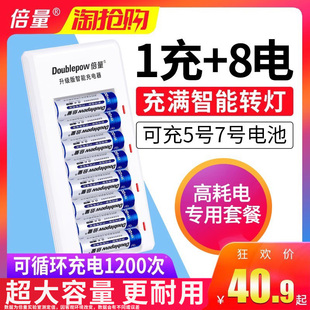 倍量5号7号可充电电池充电器套装，8节镍氢五号七号话筒玩具可代锂