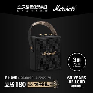 marshallstockwellii马歇尔便携式无线蓝牙音箱家用户外小音响