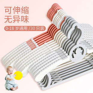 儿童衣架宝宝可伸缩晾衣架新生婴儿，小号晾衣架多功能无痕防滑衣撑