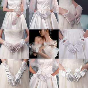 新娘结婚主婚纱手套婚纱，礼服配饰蕾丝，珍珠短款长款白色敬酒服手套
