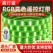 220V led高压灯带户外防水5050RGB七彩灯带条家用工程亮化客厅KTV