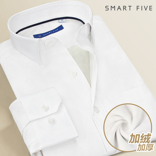 第五季 白色加绒衬衫男长袖加厚保暖双层衬衫商务职业装打底衬衣