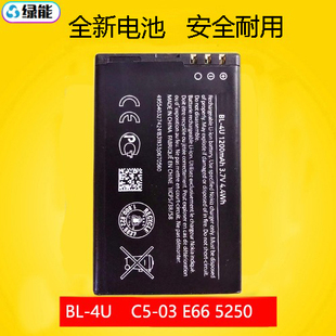 适用诺基亚c5-03e66电池bl-4u5250210206030130803110电板
