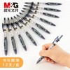 晨光文具中性笔按动水性笔0.5黑色水笔学习用品笔GP1008广西办公