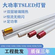 t8led灯管双端日光灯支架一体化全套家用长条1.2米节能高亮18w40w