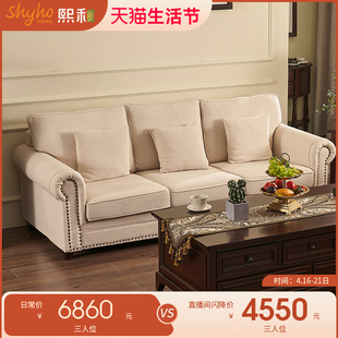 熙和美式复古客厅沙发布艺组合三人位单人位现代简约小户型沙发
