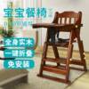 高档日本儿童餐椅可折叠实木餐桌椅多功能可升降宝宝吃饭椅歺餐椅