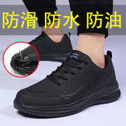 厨师鞋男春季透气防滑耐磨防水防油厨房工作上班专用黑色休闲皮鞋