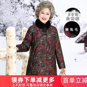 60岁70奶奶冬装獭兔毛领羽绒服中长款厚中老年人冬季棉服老人衣服