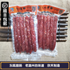 温州特产东瓯腊肠中式香肠，250gx5包真空包装小吃，腊味煲饭